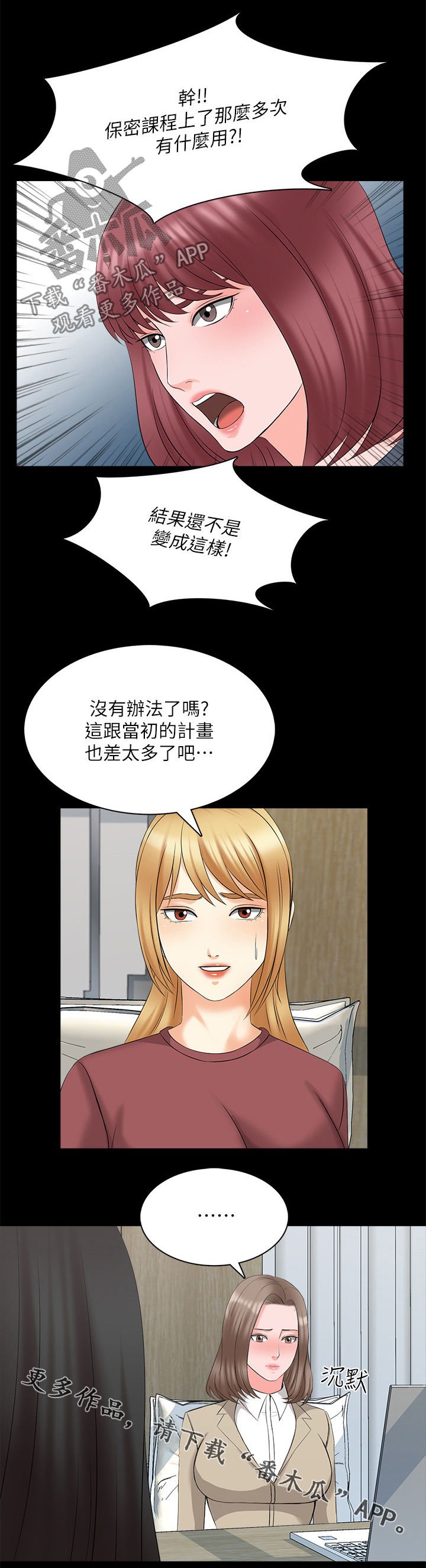 第63章：紧急会议