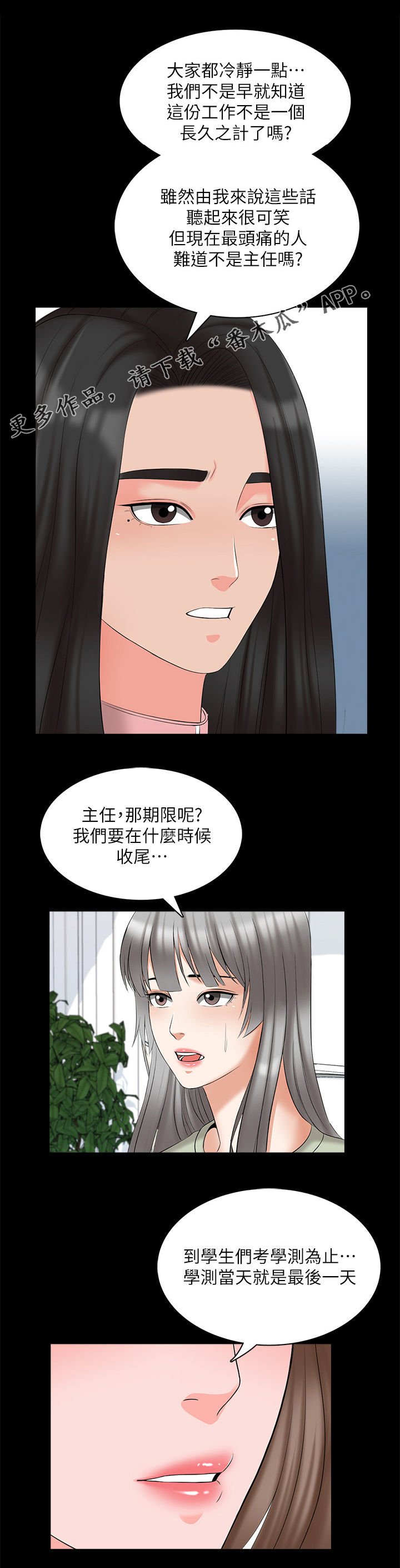 第64章：没那么弱