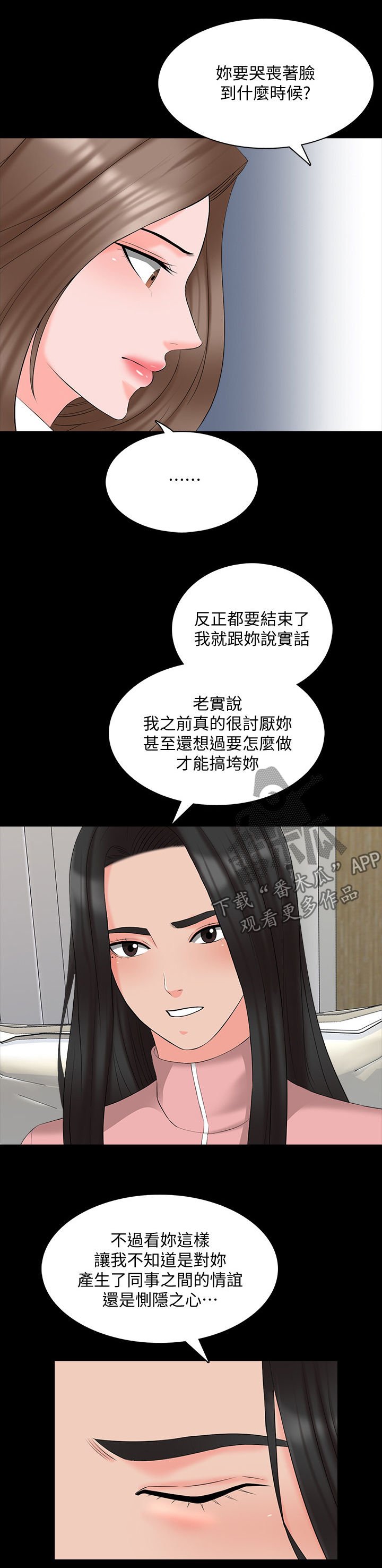 第64章：没那么弱