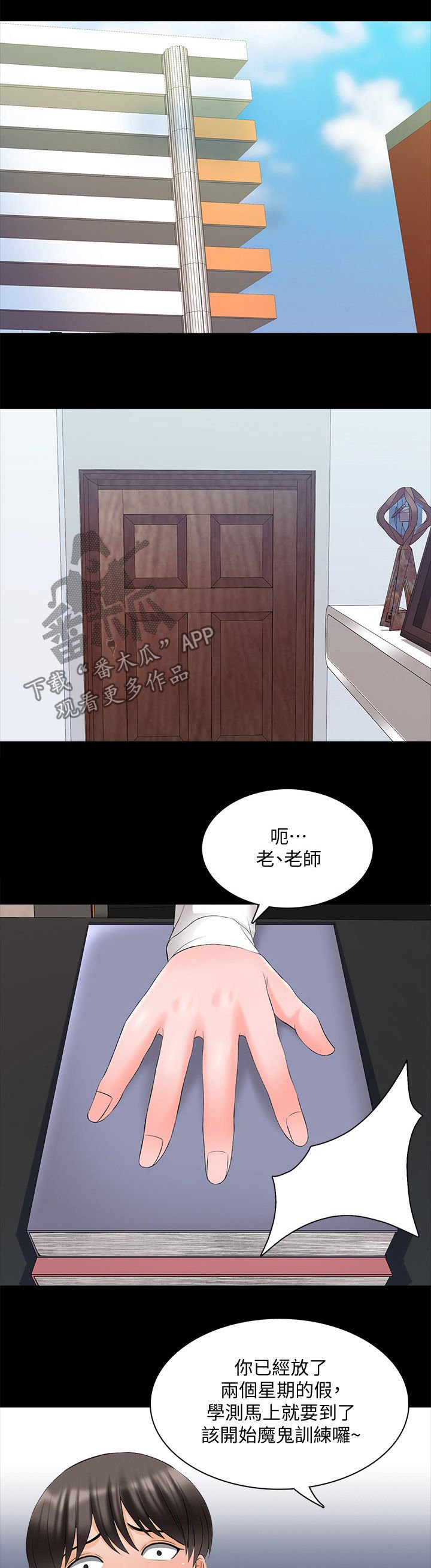 第64章：没那么弱