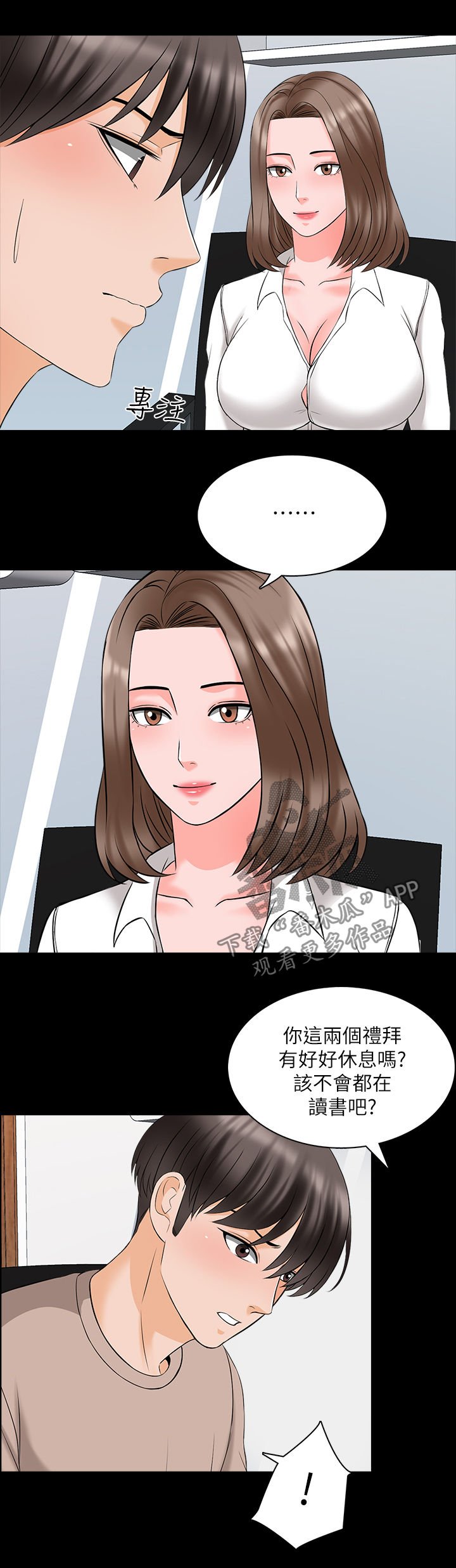 第64章：没那么弱