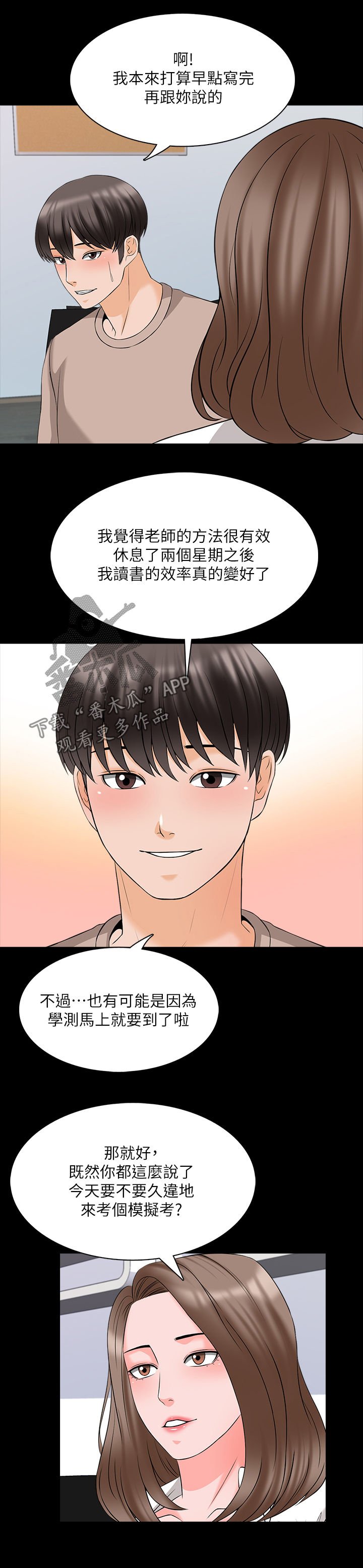 第64章：没那么弱