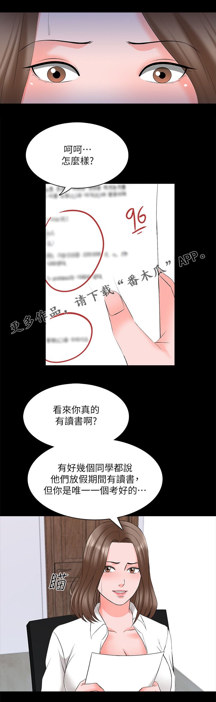 第65章：草莓