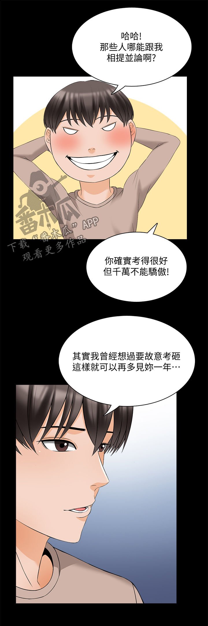 第65章：草莓