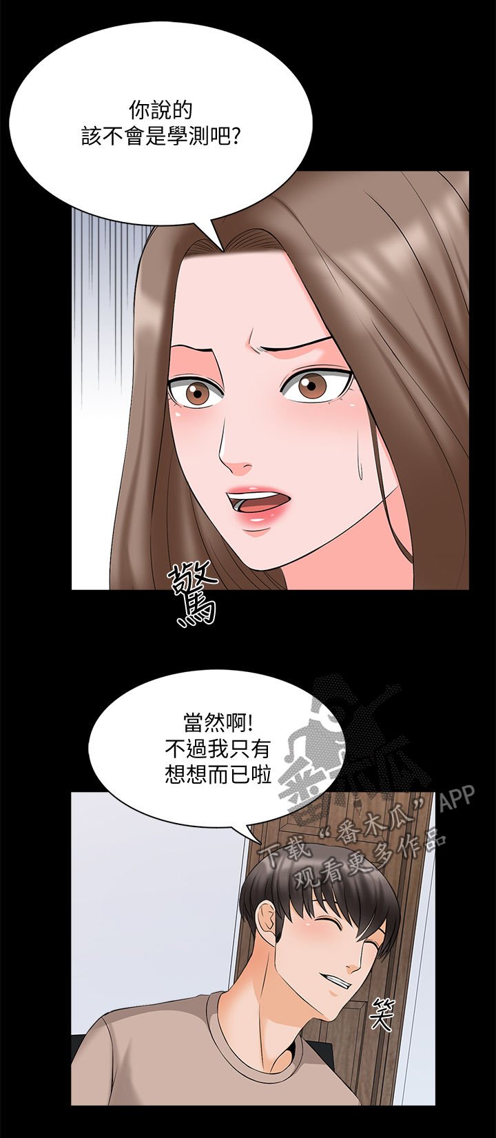 第65章：草莓