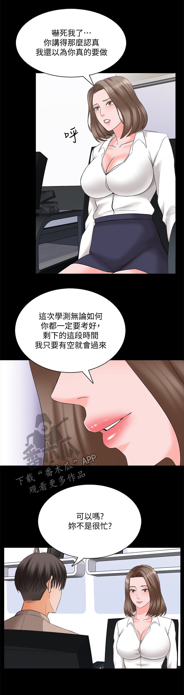 第65章：草莓