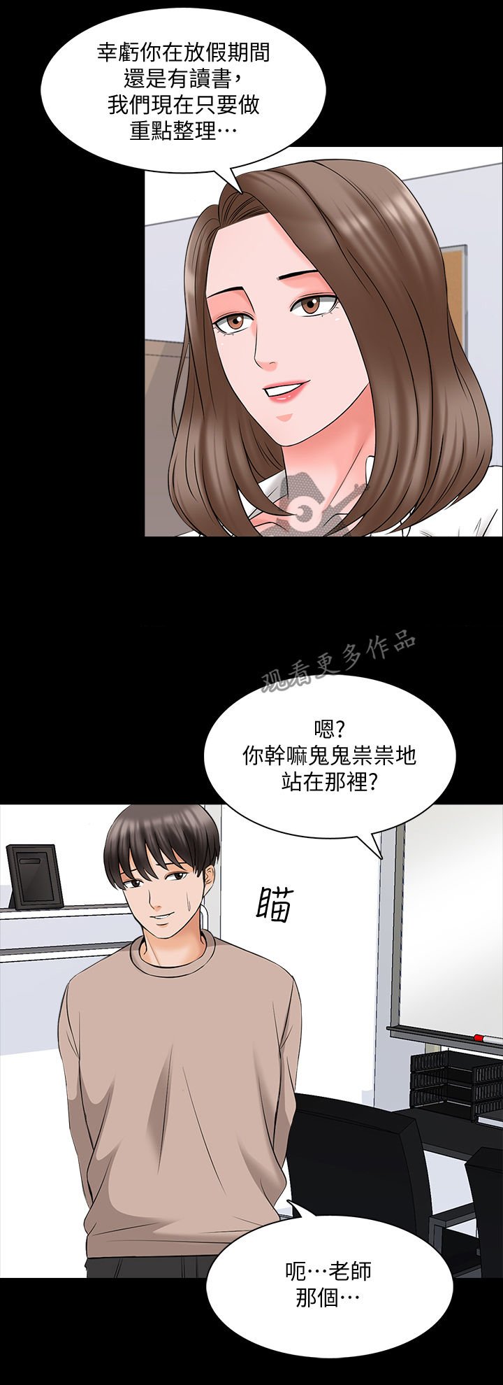 第66章：愿望