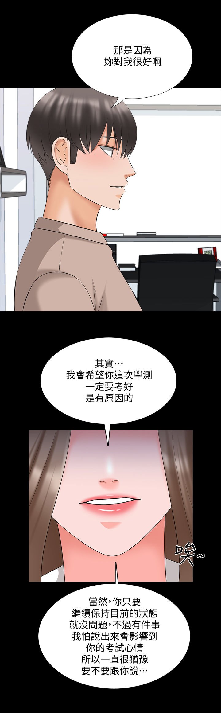 第66章：愿望