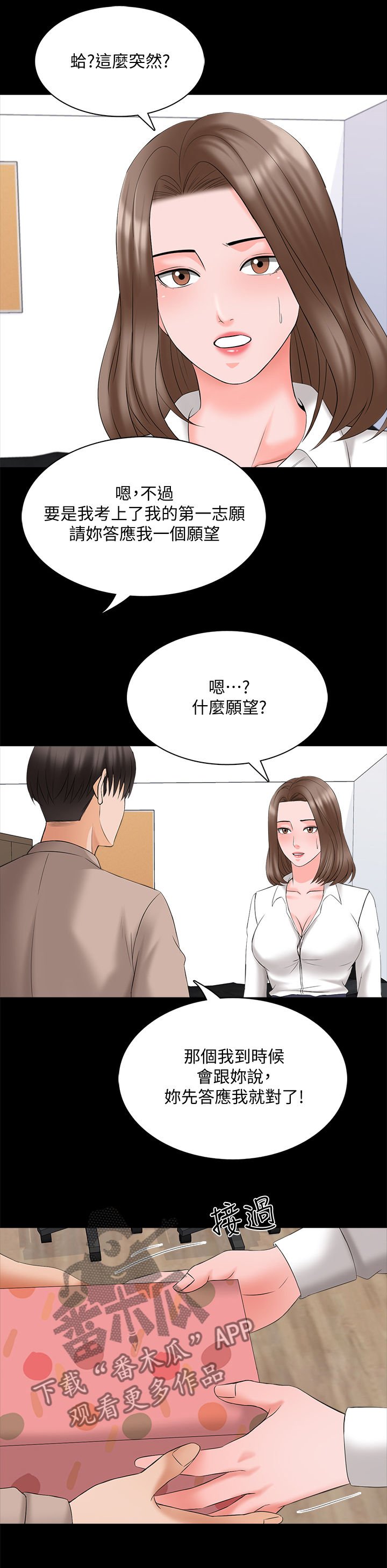 第66章：愿望