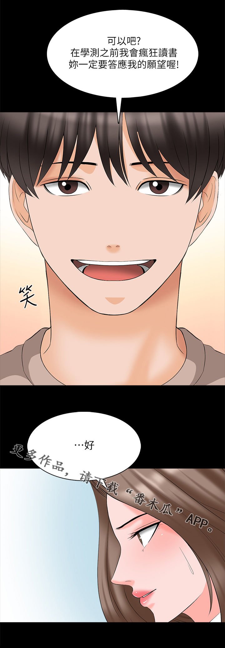 第66章：愿望