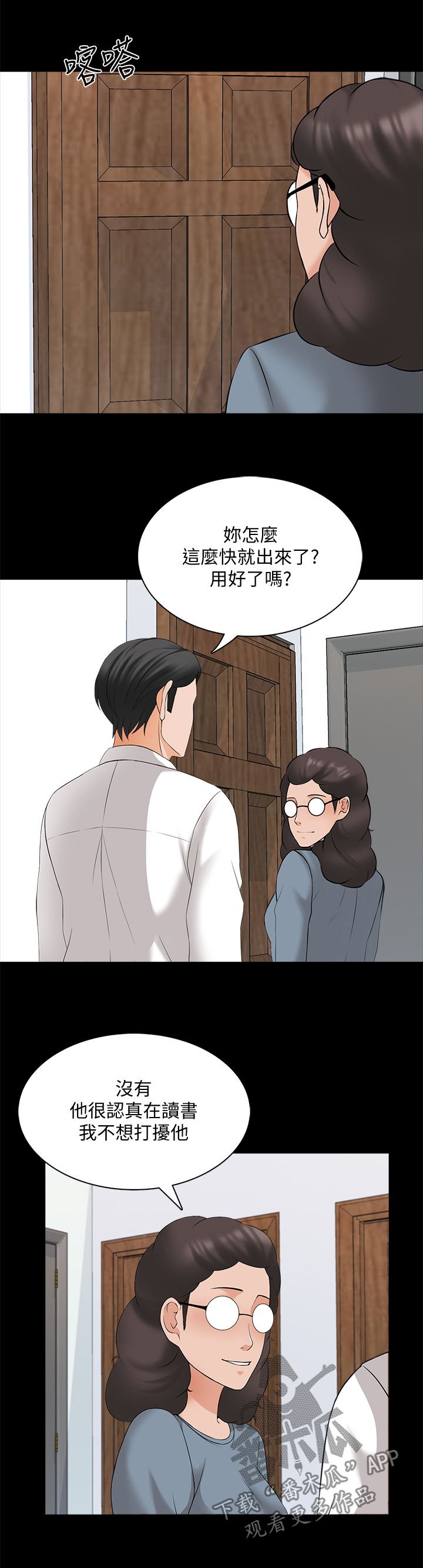 第67章：女朋友（完结）
