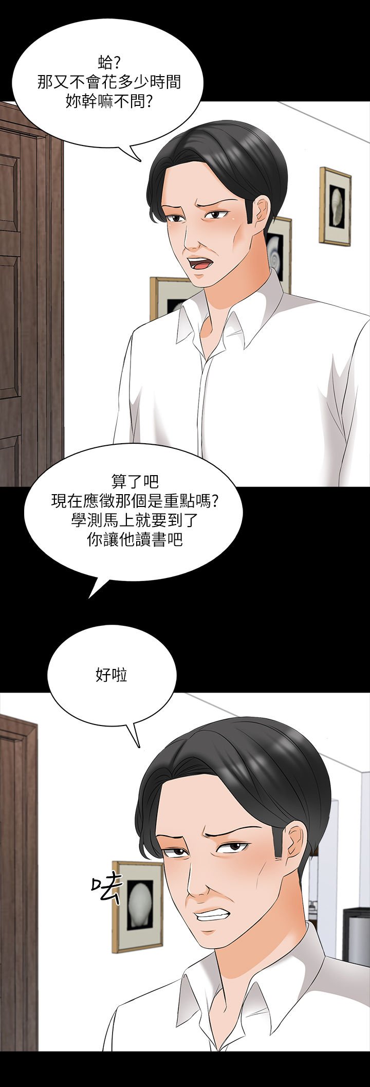 第67章：女朋友（完结）