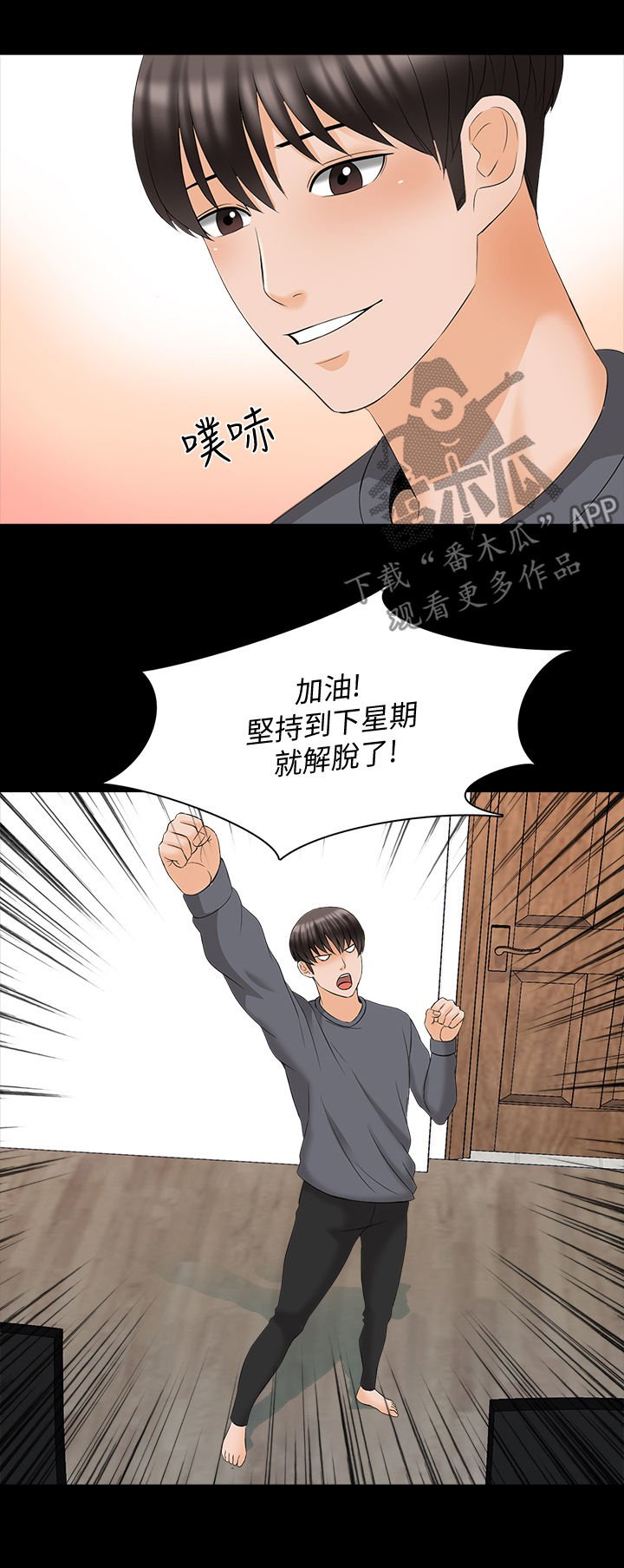 第67章：女朋友（完结）