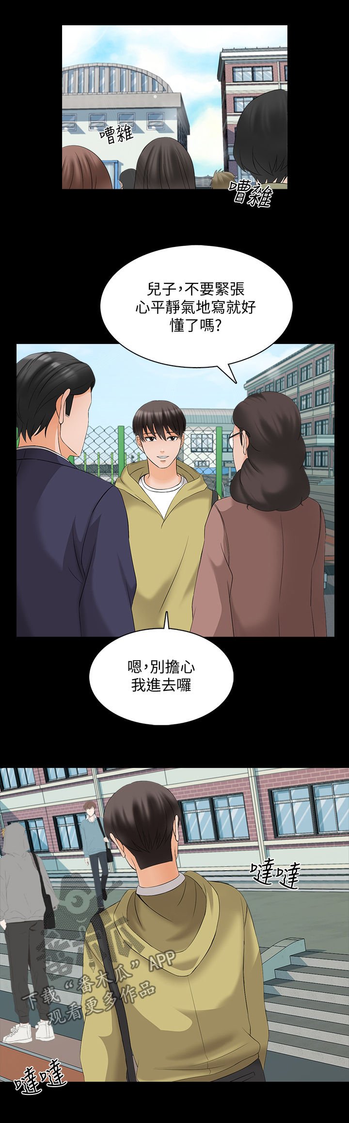 第67章：女朋友（完结）