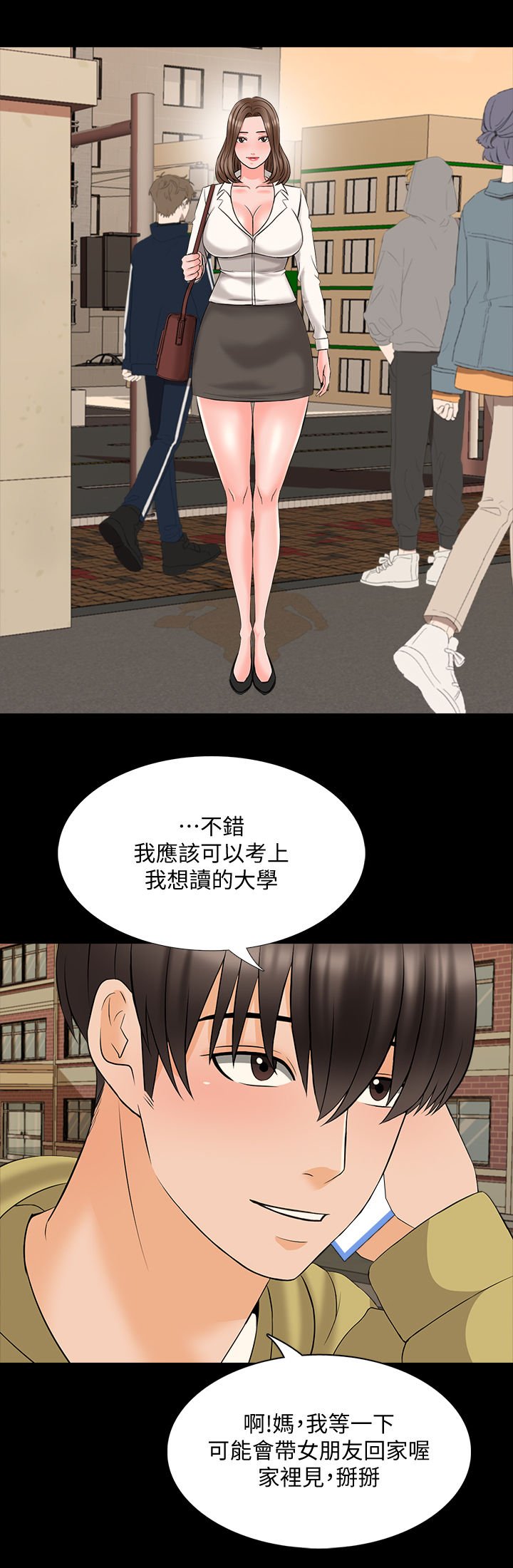第67章：女朋友（完结）