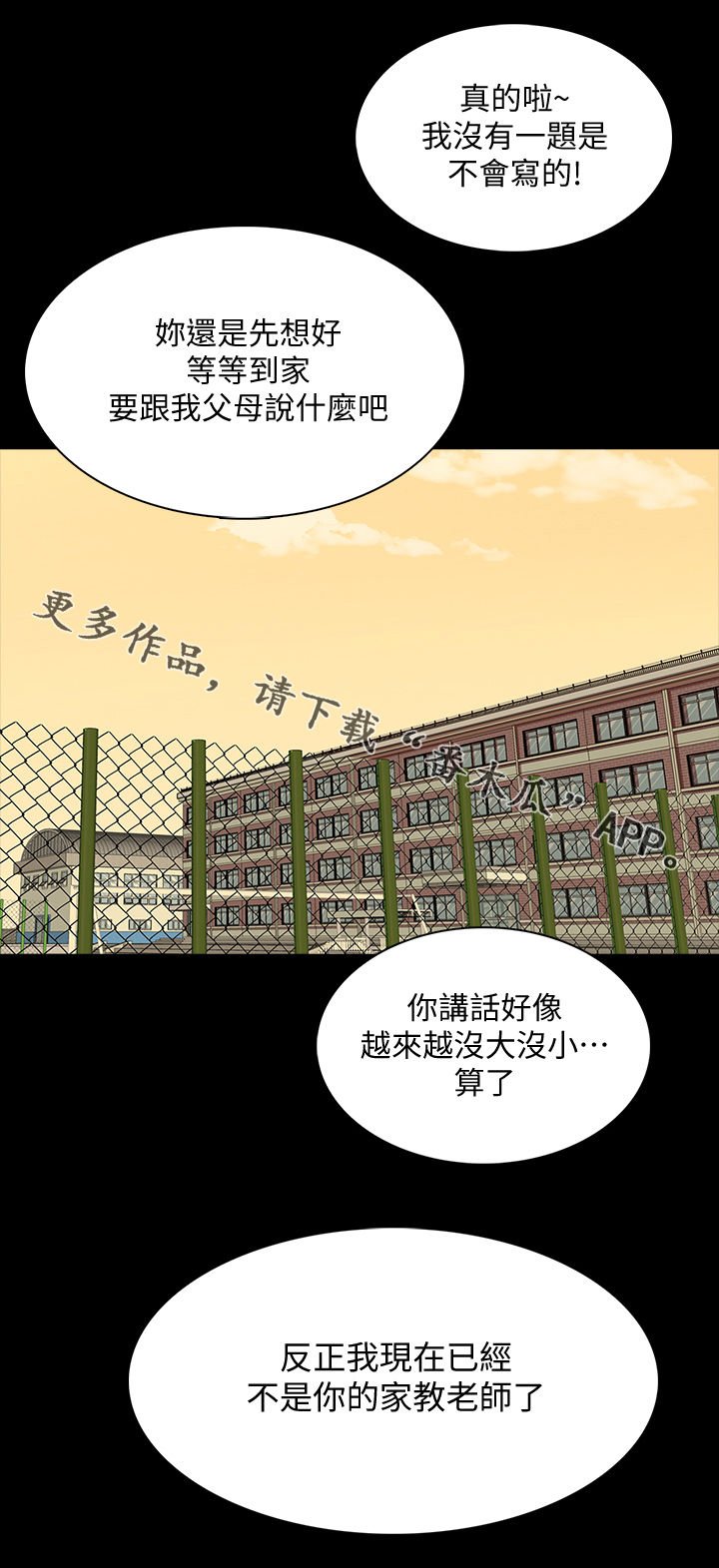 第67章：女朋友（完结）
