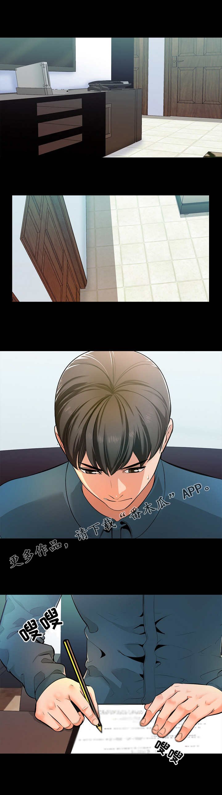 第8章：尽力