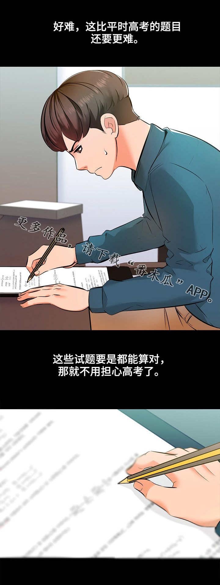 第8章：尽力