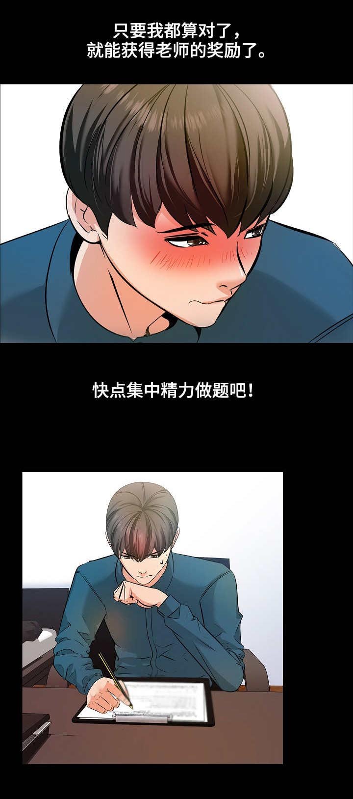 第8章：尽力