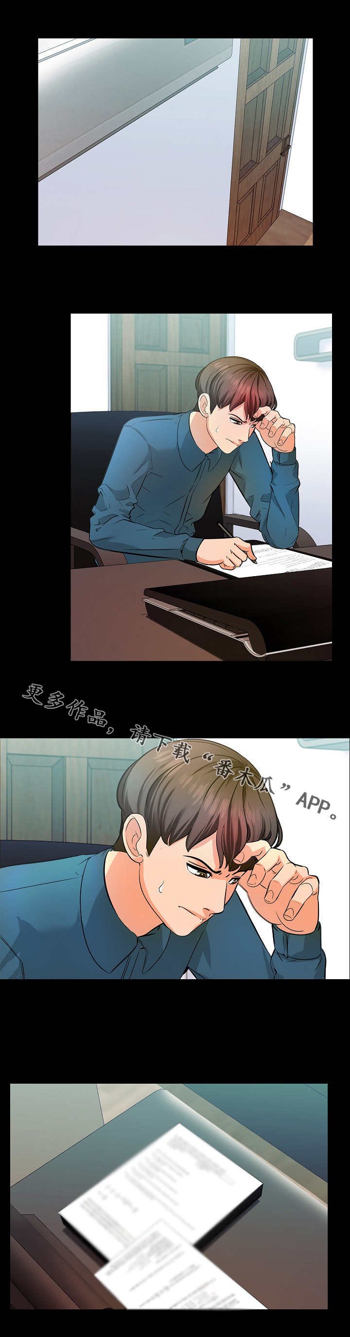 第8章：尽力