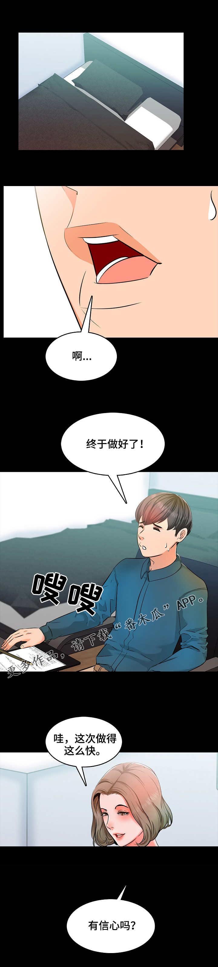 第8章：尽力