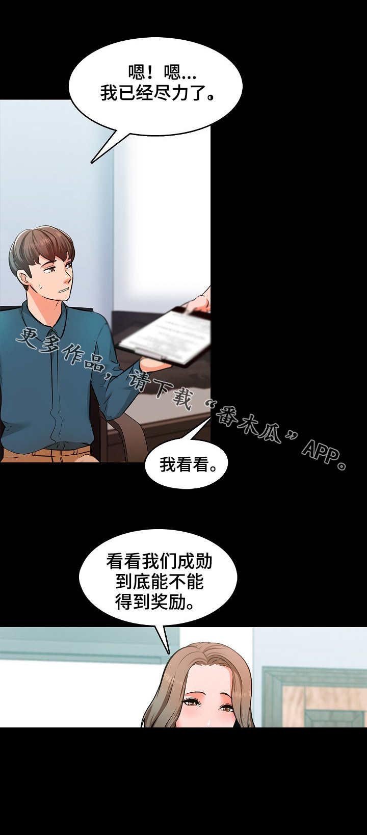 第9章：进步