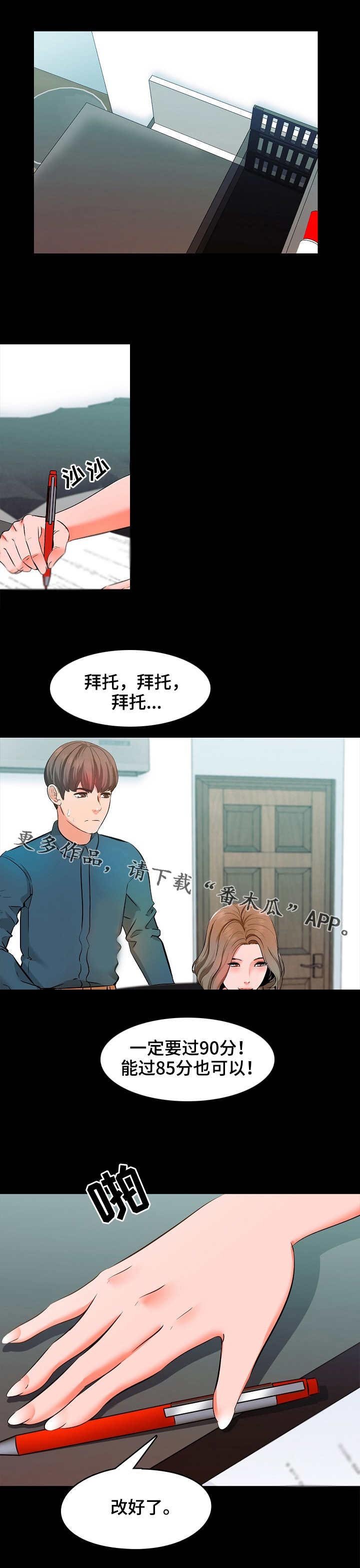 第9章：进步