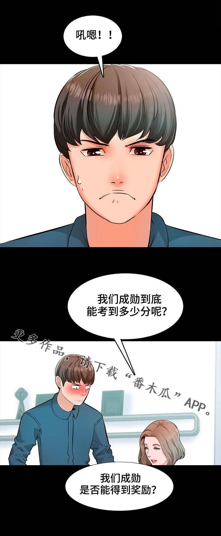 第9章：进步