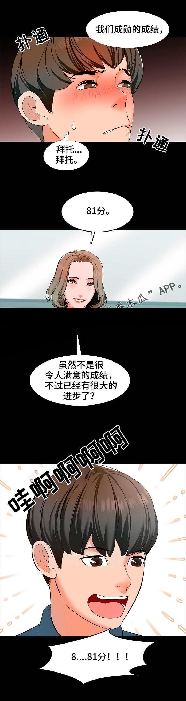 第9章：进步