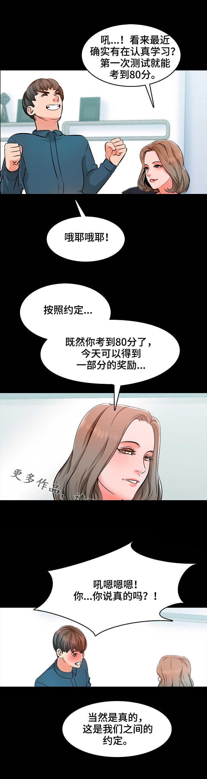 第9章：进步