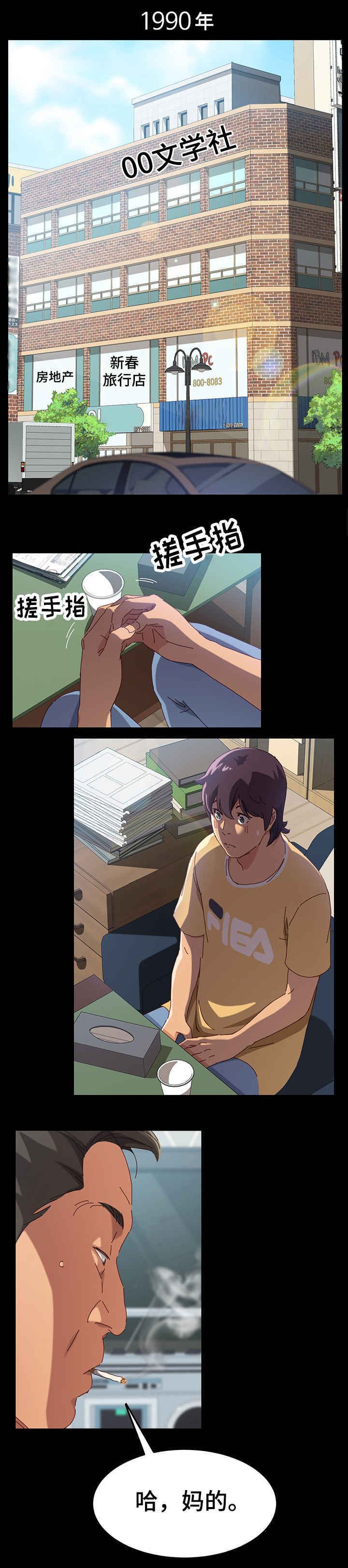 第1章：漫画家