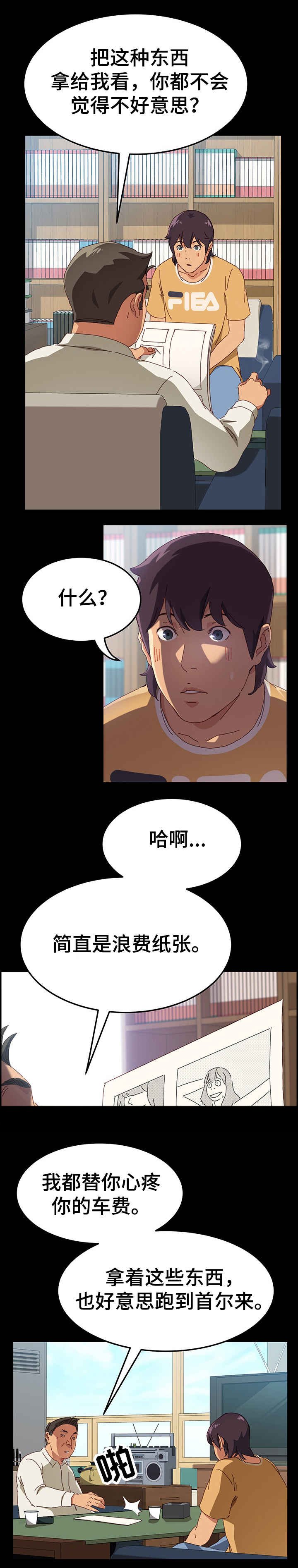 第1章：漫画家