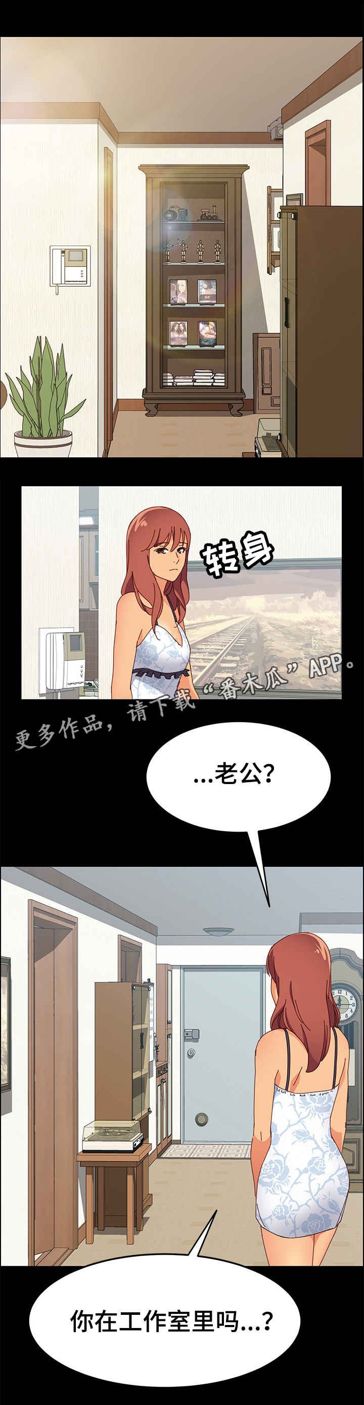 第11章：丢人