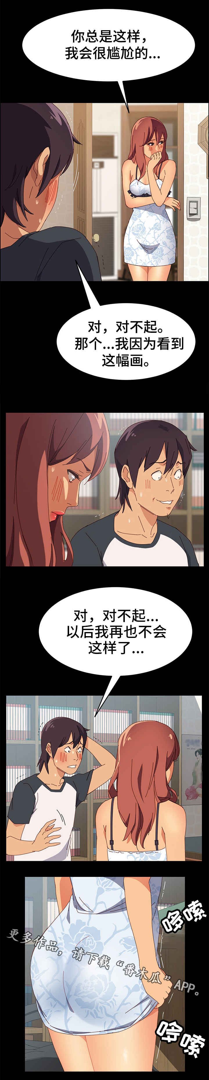 第11章：丢人