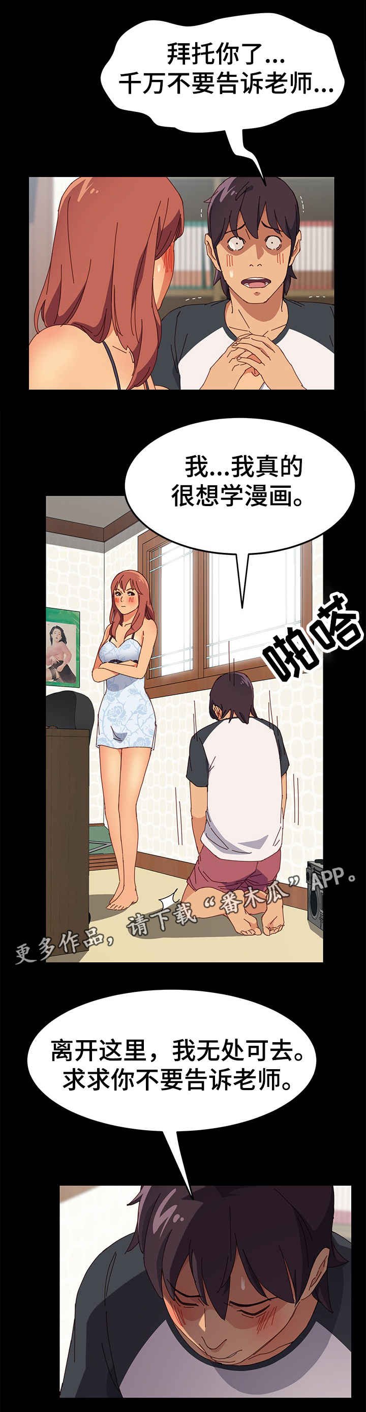 第11章：丢人
