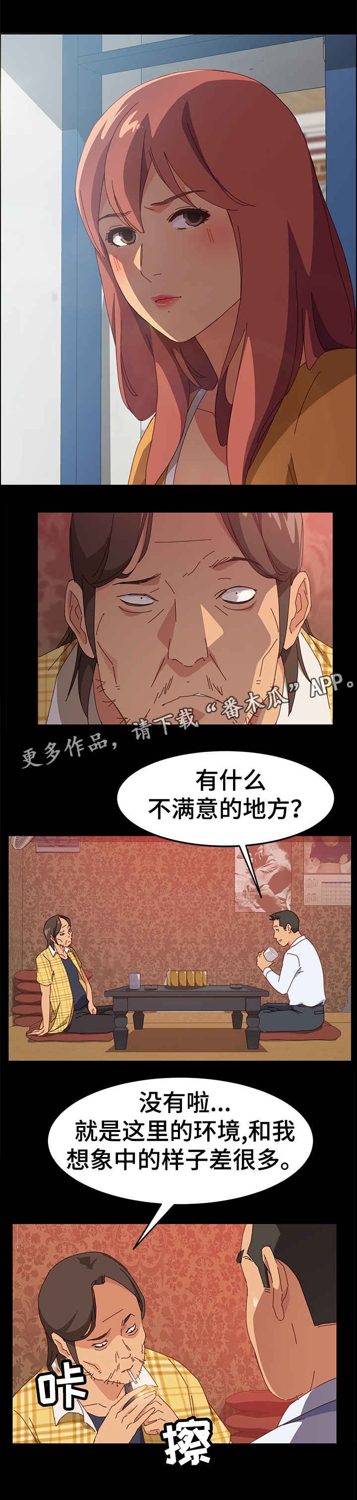 第13章：好地方