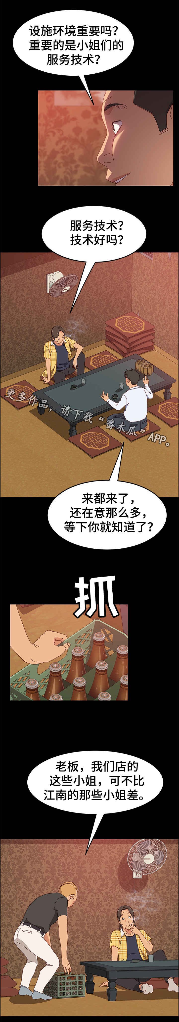 第13章：好地方