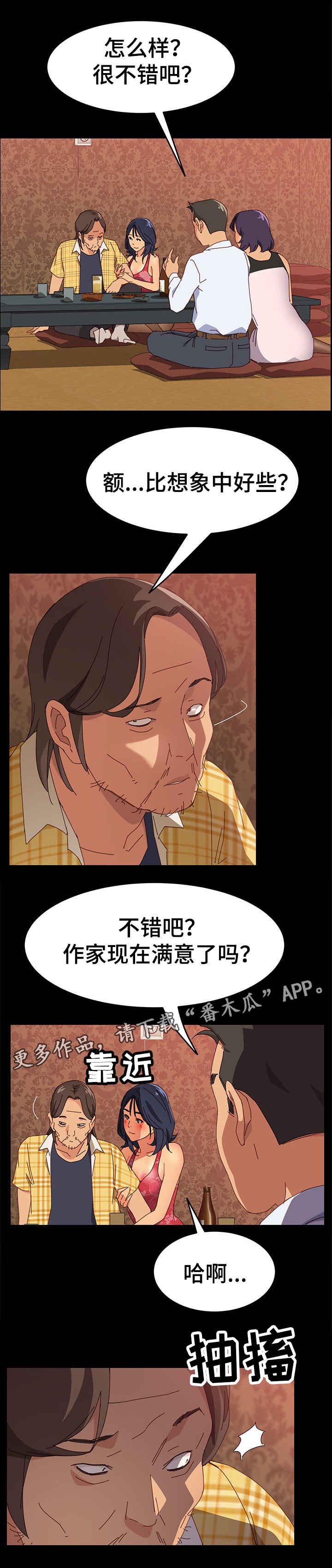 第13章：好地方