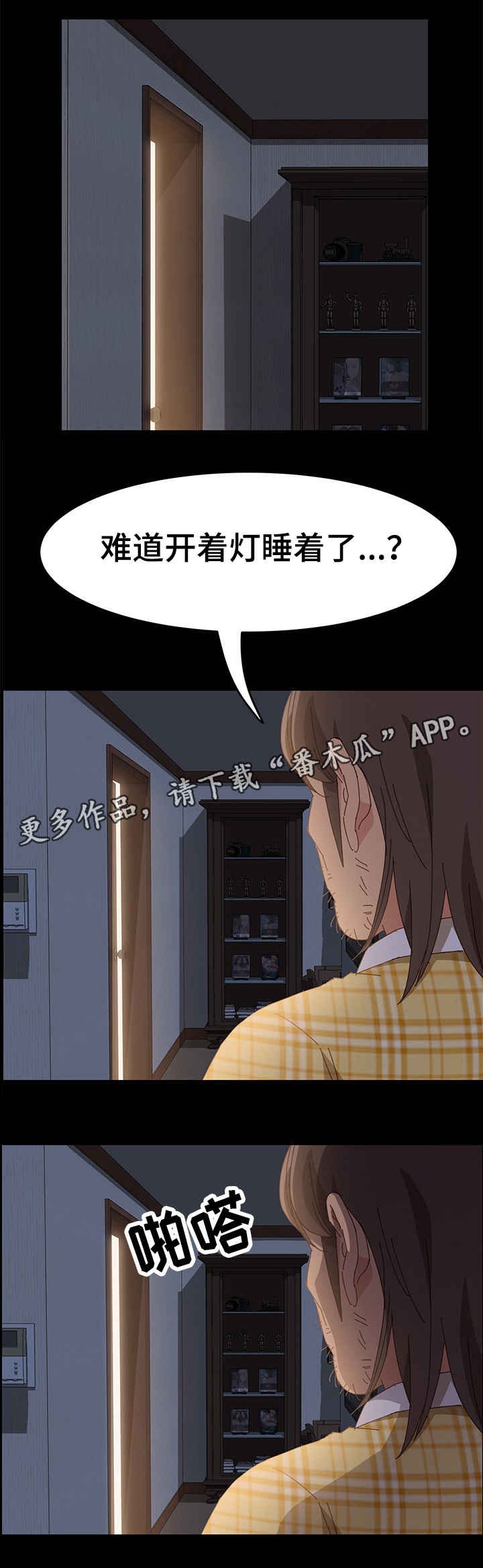 第15章：抓蟑螂