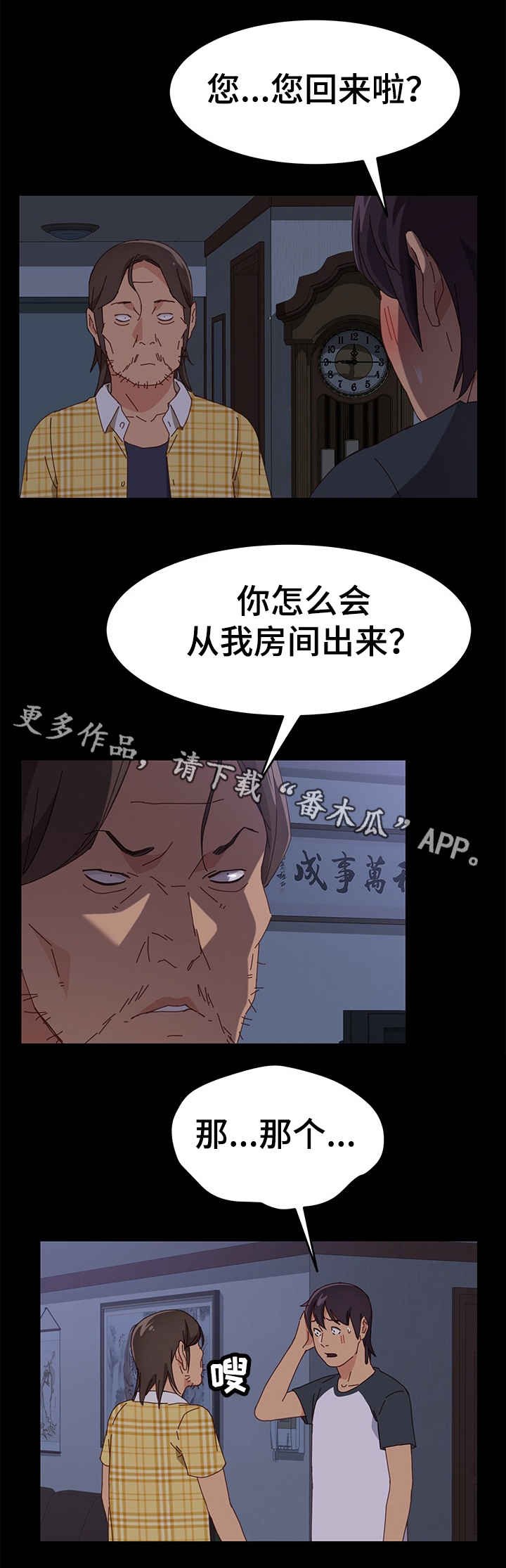 第15章：抓蟑螂
