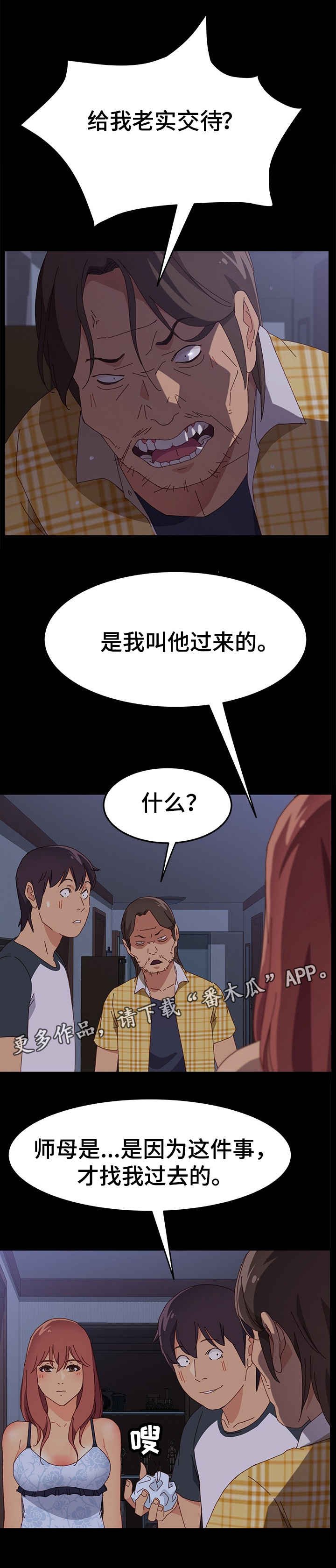 第15章：抓蟑螂