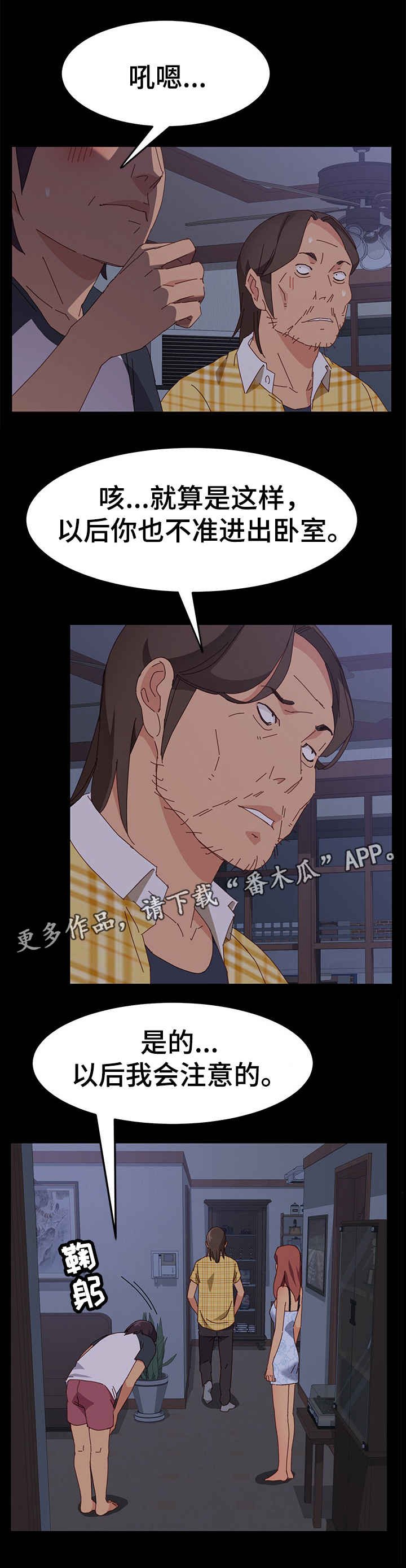 第15章：抓蟑螂