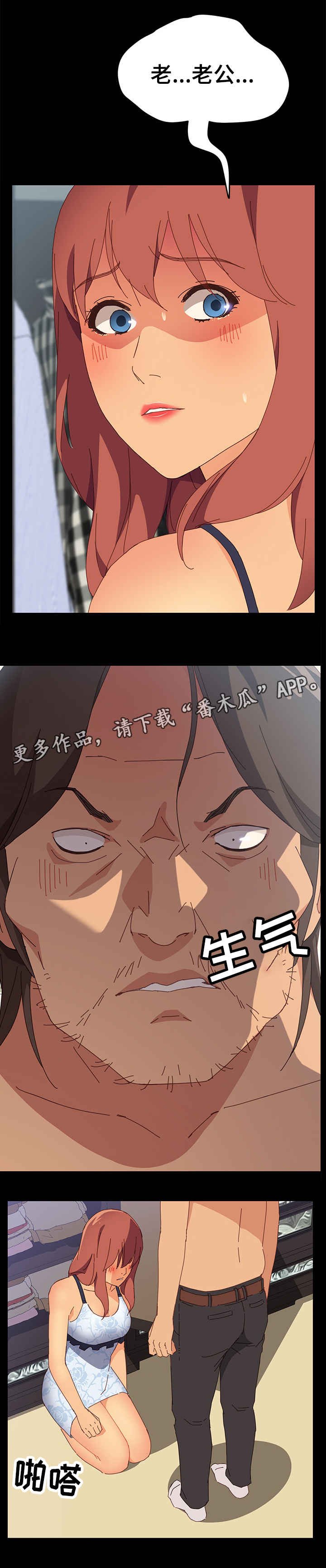 第16章：坏人