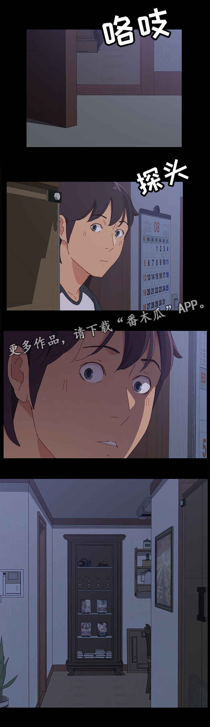 第16章：坏人