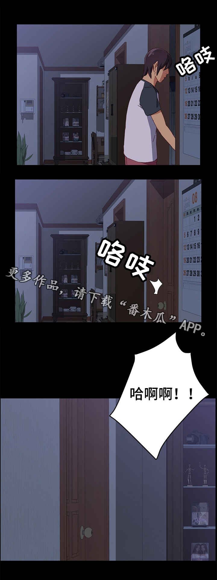 第17章：昏倒
