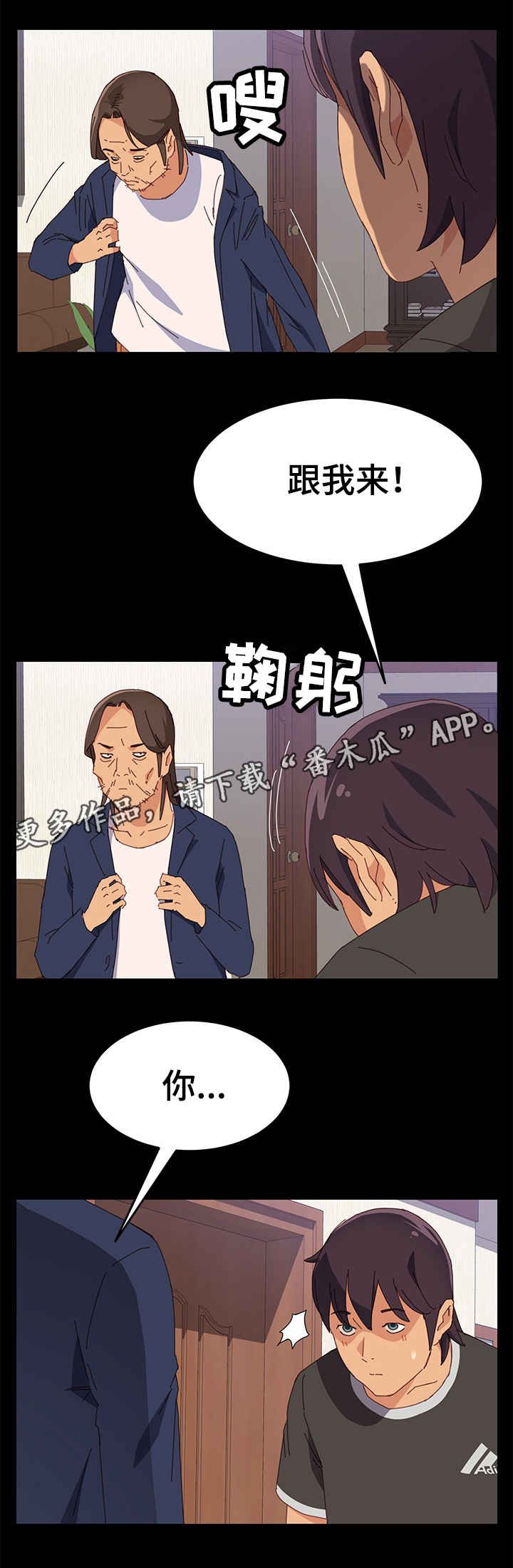 第17章：昏倒