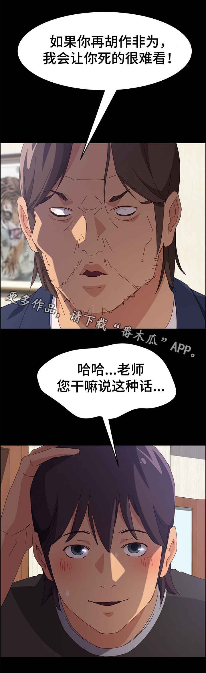 第17章：昏倒