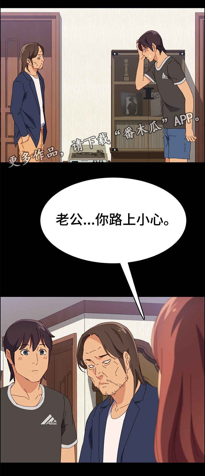 第17章：昏倒
