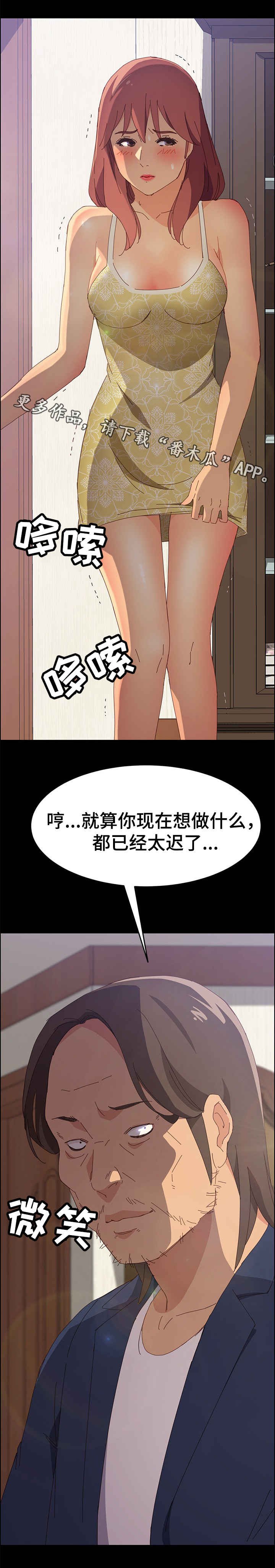 第17章：昏倒
