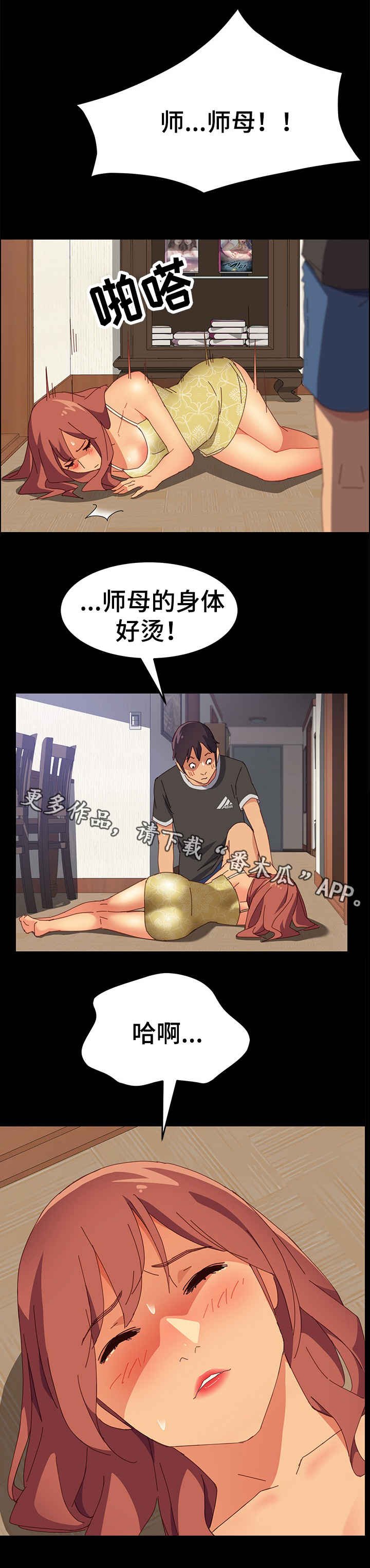 第18章：擦药